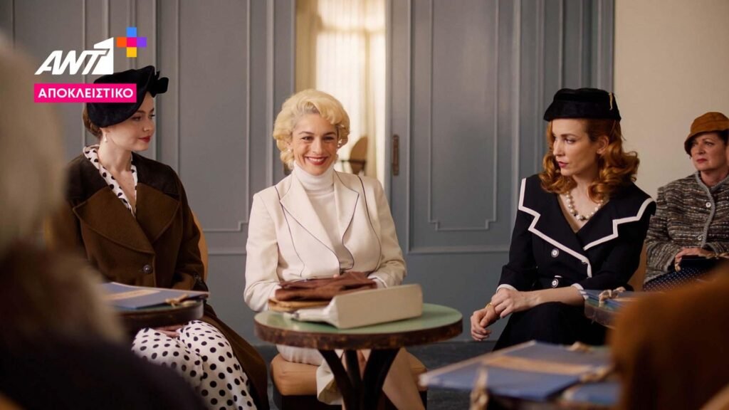 Ψυχοκόρες πρώτος κύκλος