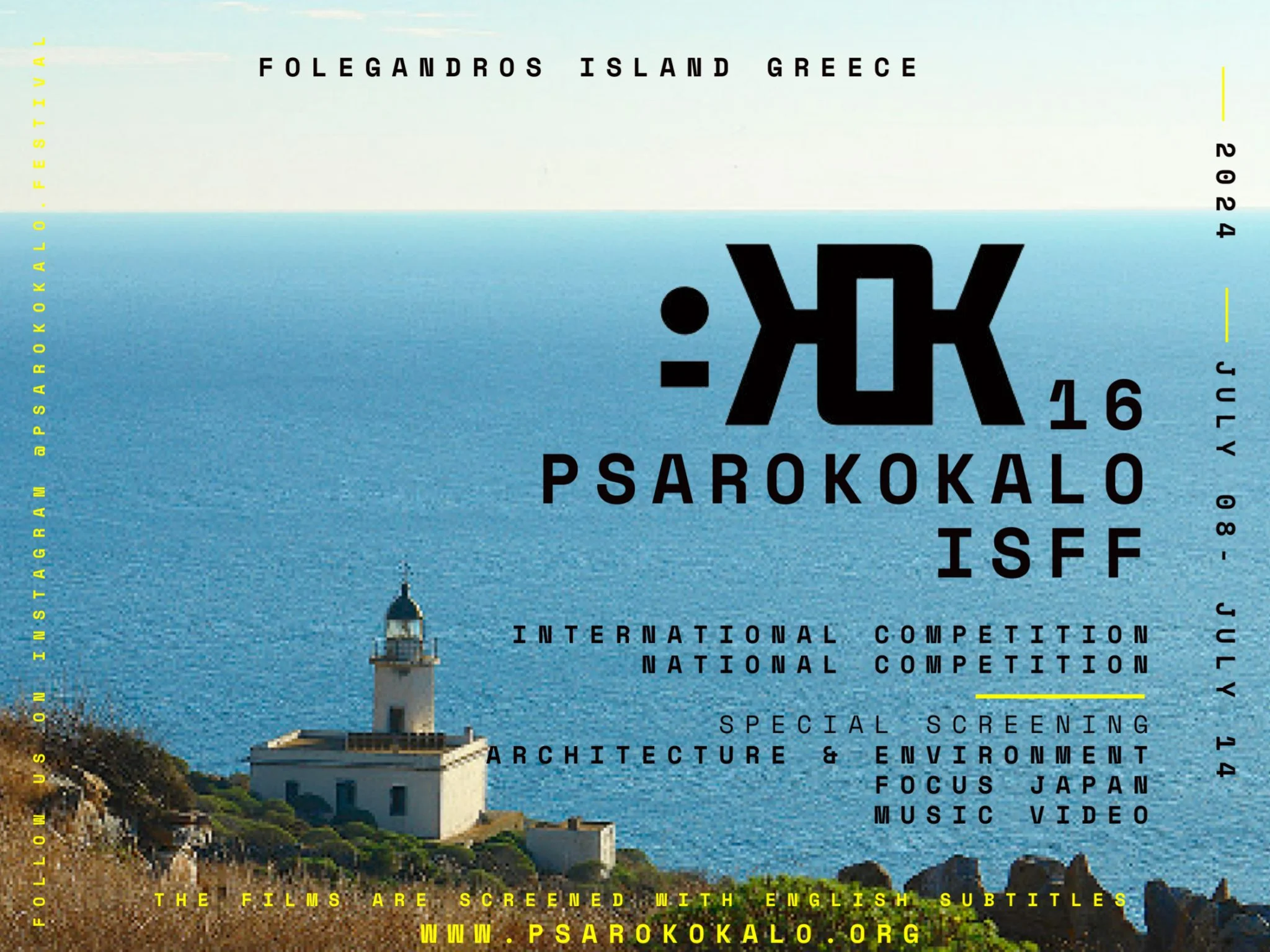 16ο Psarokokalo: Το διεθνές φεστιβάλ ταινιών μικρού μήκους στη Φολέγανδρο