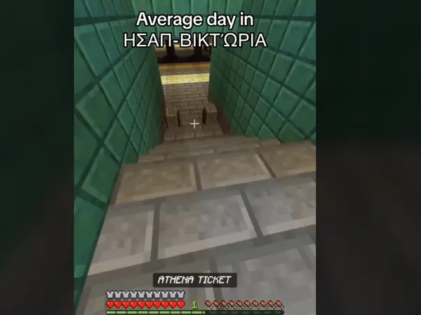 Όταν ο σταθμός Βικτώρια συνάντησε το Minecraft