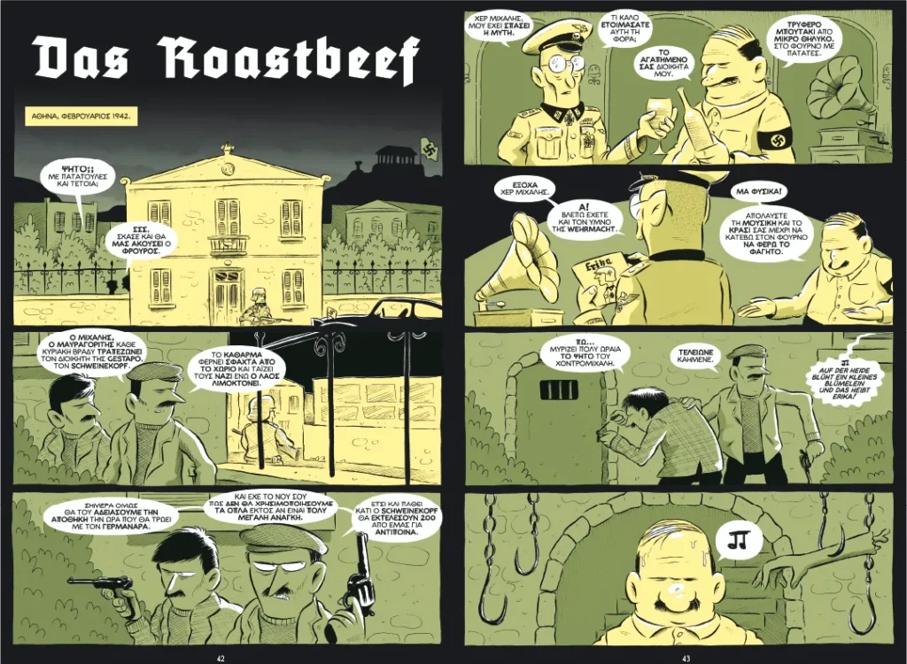 Αθήνα της Κατοχής κόμικς